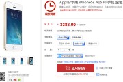 iphone5现在价格(iphone 5的价格)