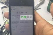 苹果5s强制解id锁教程(iphone 5s强制解除id锁)