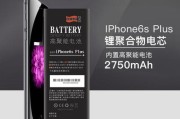 iphone4电池容量(苹果4手机电池容量)