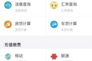 中国移动app最新版(中国移动app最新版下载安装苹果版)