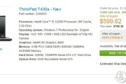 笔记本电脑价格表笔记本电脑报价(笔记本电脑报价多少)