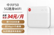 5g随身wifi哪个牌子好(5g随身wife)