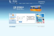 中国电信宽带登录入口(中国电信宽带帐号登录)