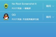 root软件下载安卓版(root软件手机版下载)