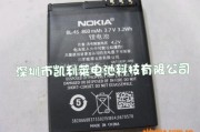 诺基亚8800电池型号(诺基亚8800电池型号大全)