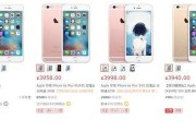 现在iphone6s多少钱(iphone6s大概多少钱)